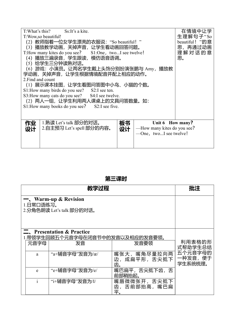 人教PEP三年级下Unit 6 教案（一）.docx_第3页