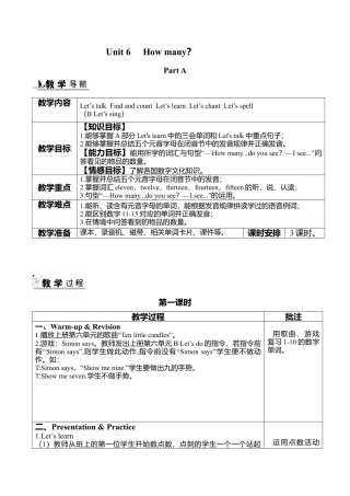 人教PEP三年级下Unit 6 教案（一）.docx