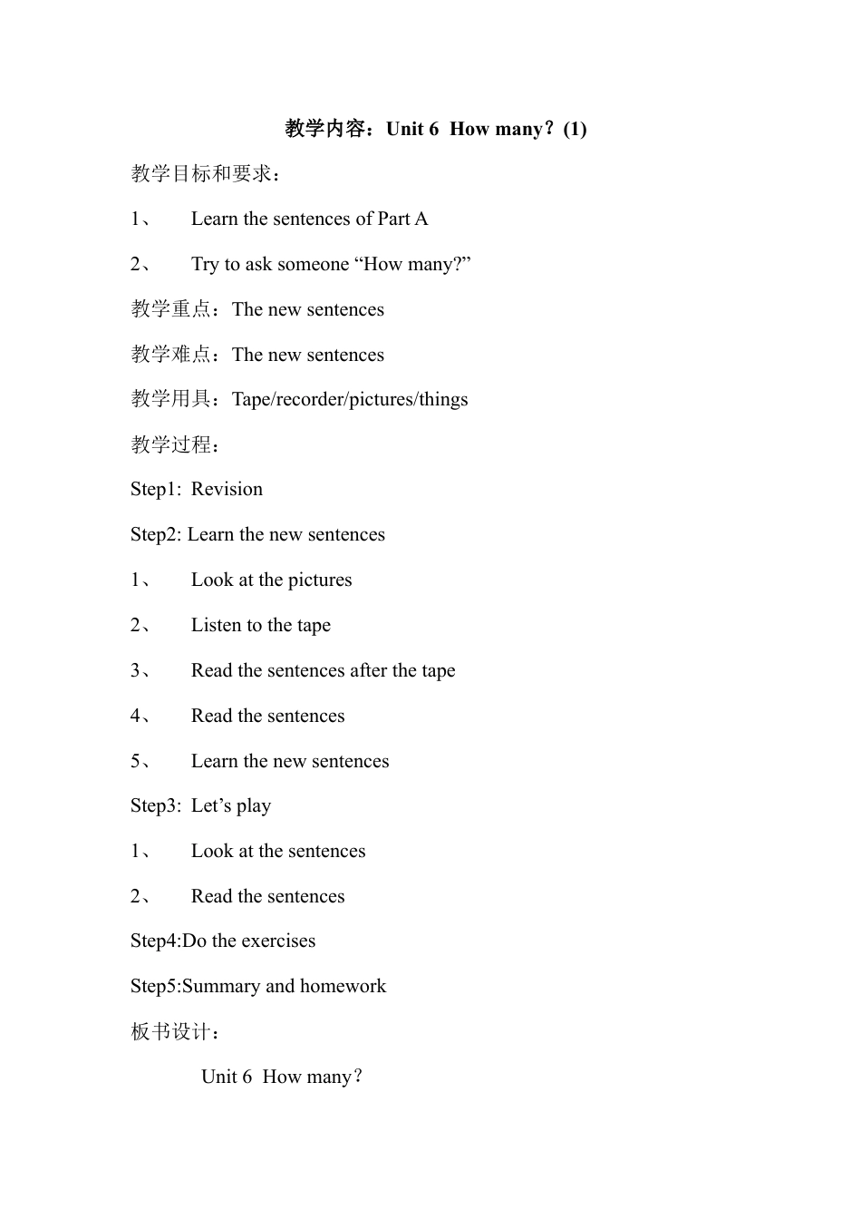 人教PEP三年级下Unit 6 教案（英文版）.docx_第1页