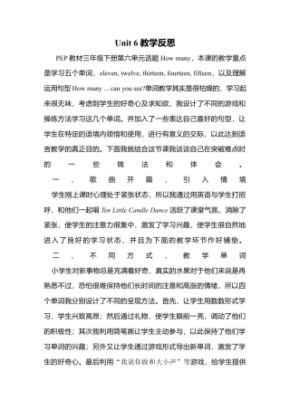 人教PEP三年级下Unit 6 教学反思.docx