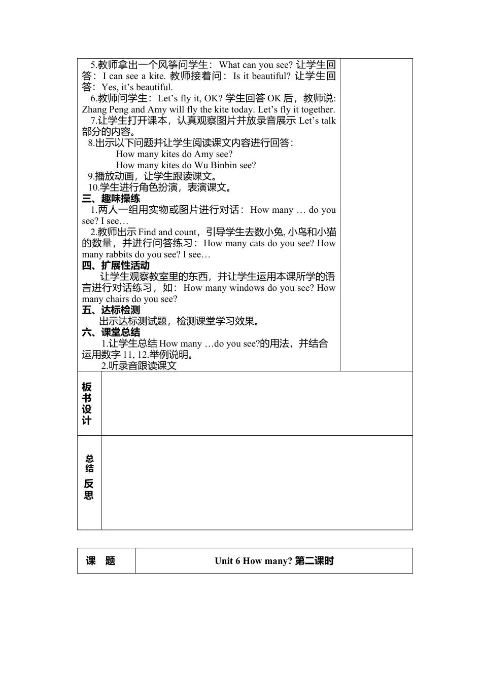 人教PEP三年级下Unit 6导学案（分课时）.docx_第2页