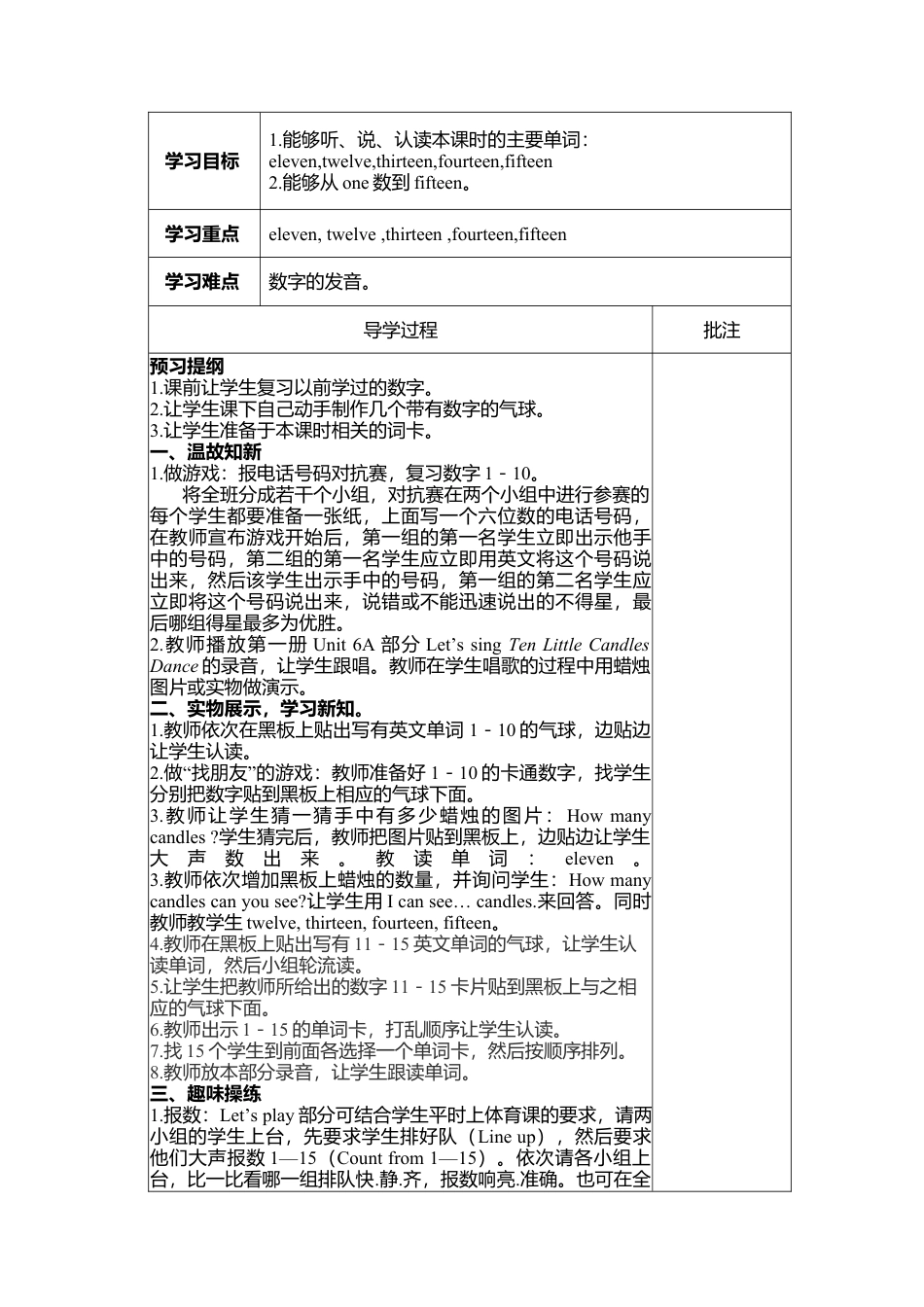 人教PEP三年级下Unit 6导学案（分课时）.docx_第3页