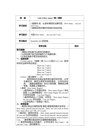 人教PEP三年级下Unit 6导学案（分课时）.docx