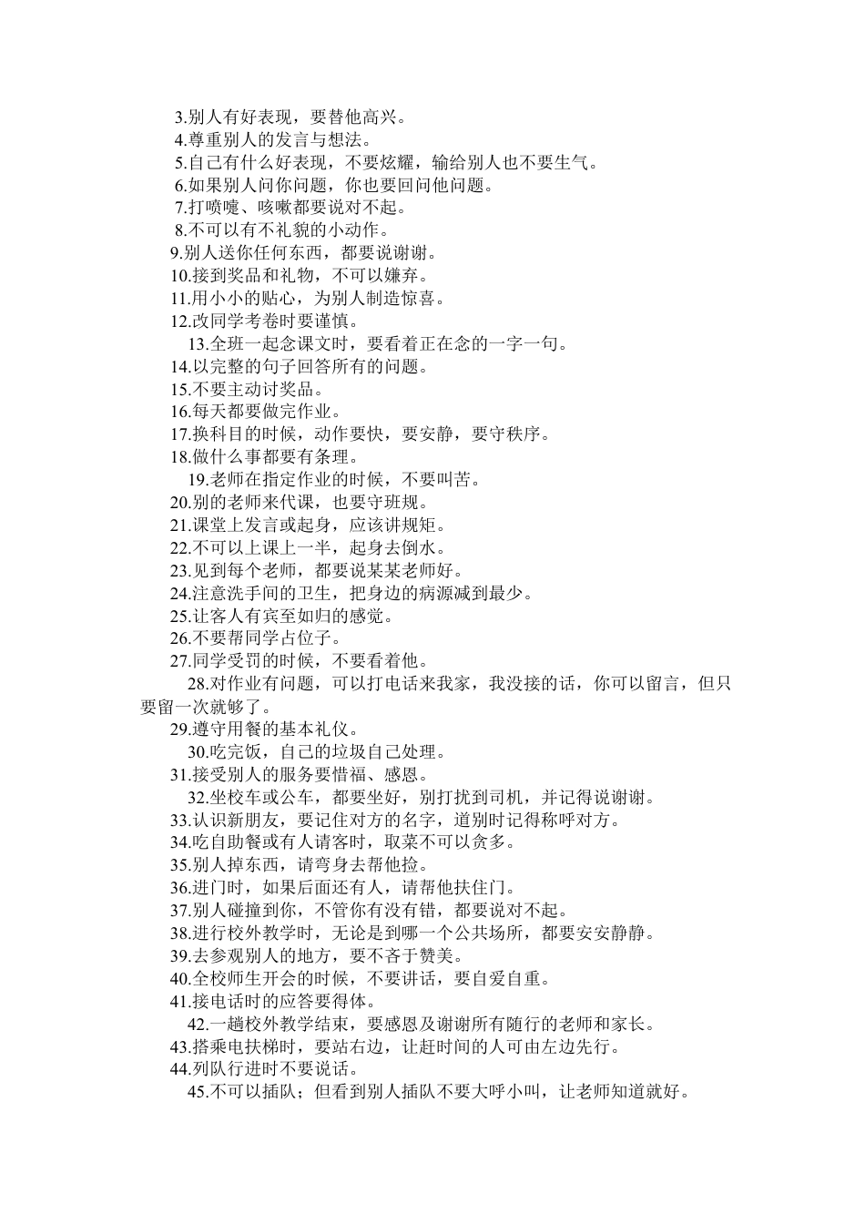 人教PEP三年级下单元概述与课时安排 (3).docx_第3页