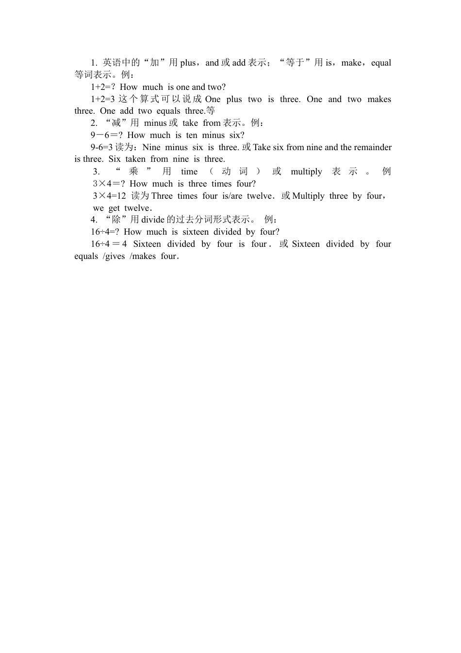 人教PEP三年级下单元概述与课时安排.docx_第3页