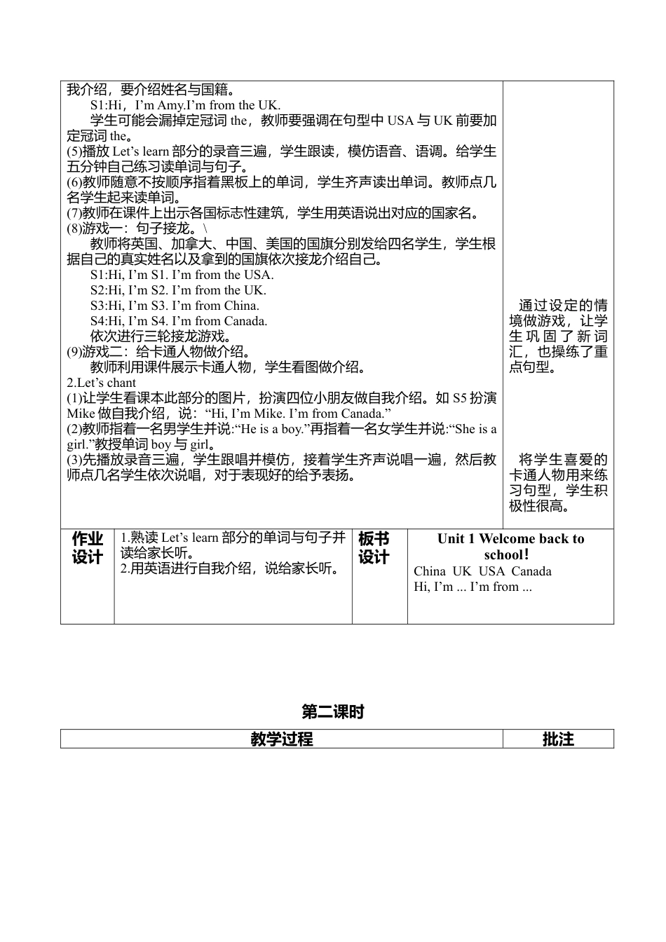 人教PEP三年级下人教PEP版英语3下全册教案.docx_第2页