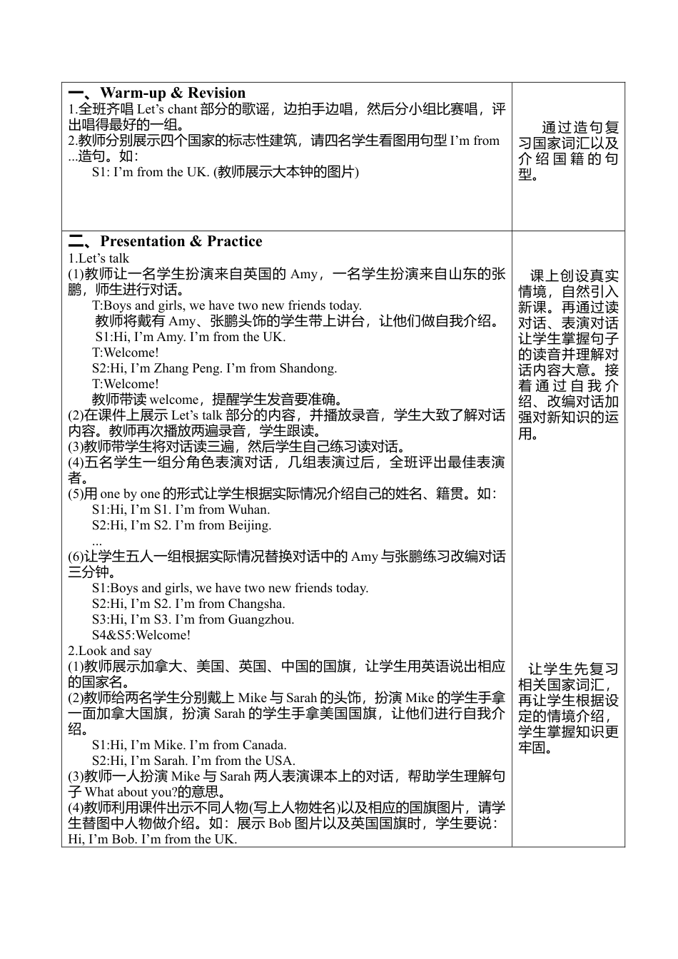 人教PEP三年级下人教PEP版英语3下全册教案.docx_第3页