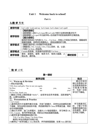 人教PEP三年级下人教PEP版英语3下全册教案.docx