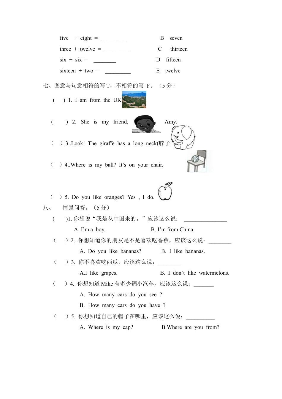 人教PEP三年级英语下册期末测试卷5.docx_第3页
