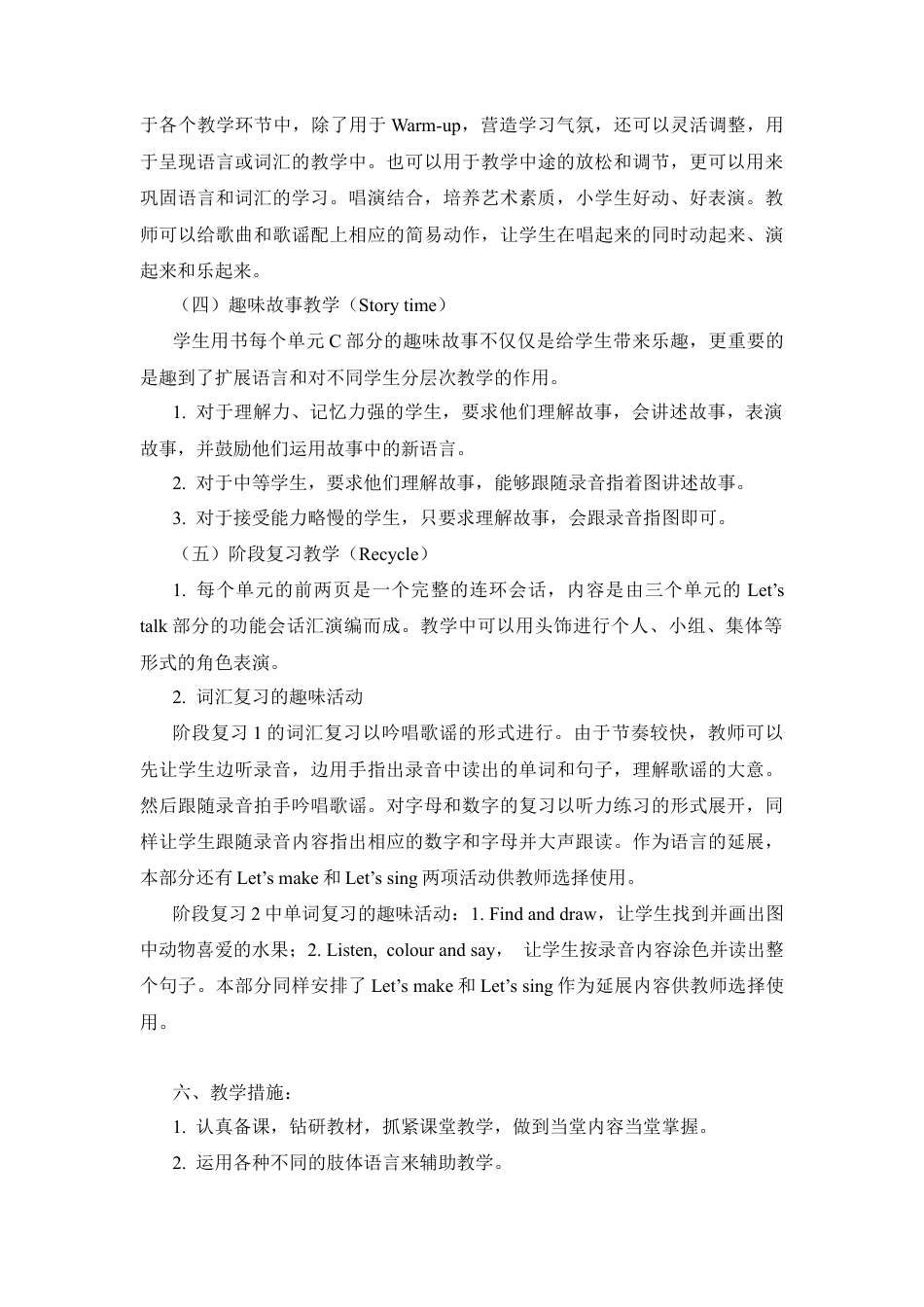 人教PEP英语三年级下册-5 PEP三英下教学计划.docx_第3页