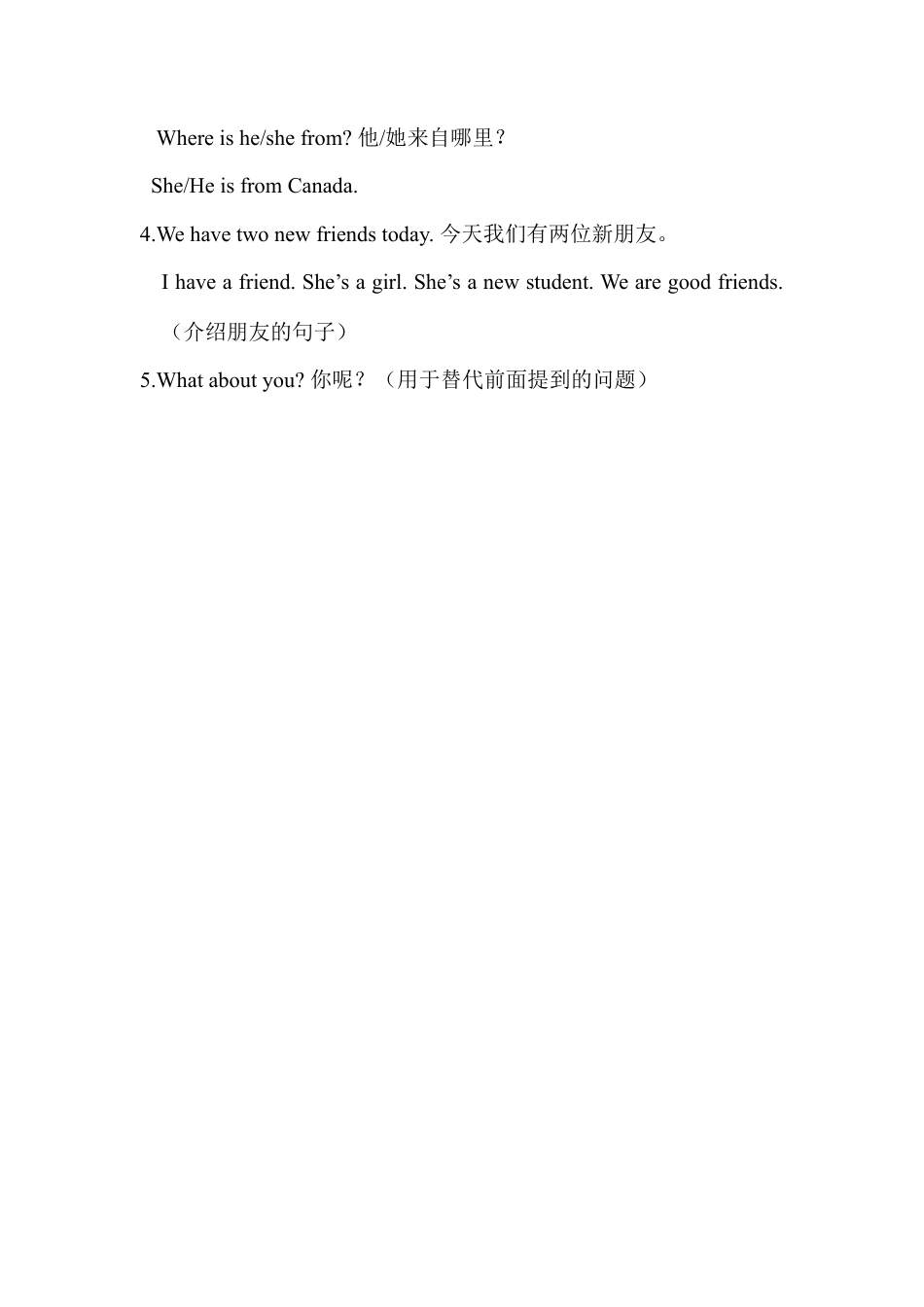 人教PEP英语三年级下册-Unit 1单元知识梳理（2）.docx_第2页