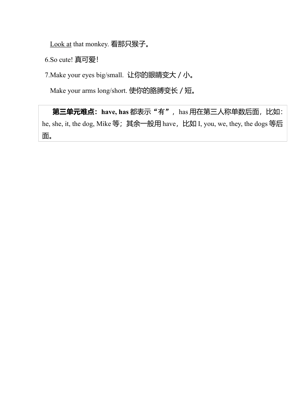 人教PEP英语三年级下册-Unit 3单元知识梳理（2）.docx_第2页