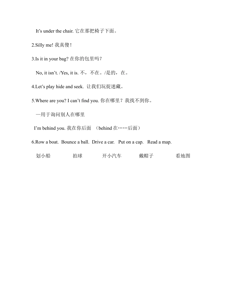 人教PEP英语三年级下册-Unit 4单元知识梳理2.docx_第2页