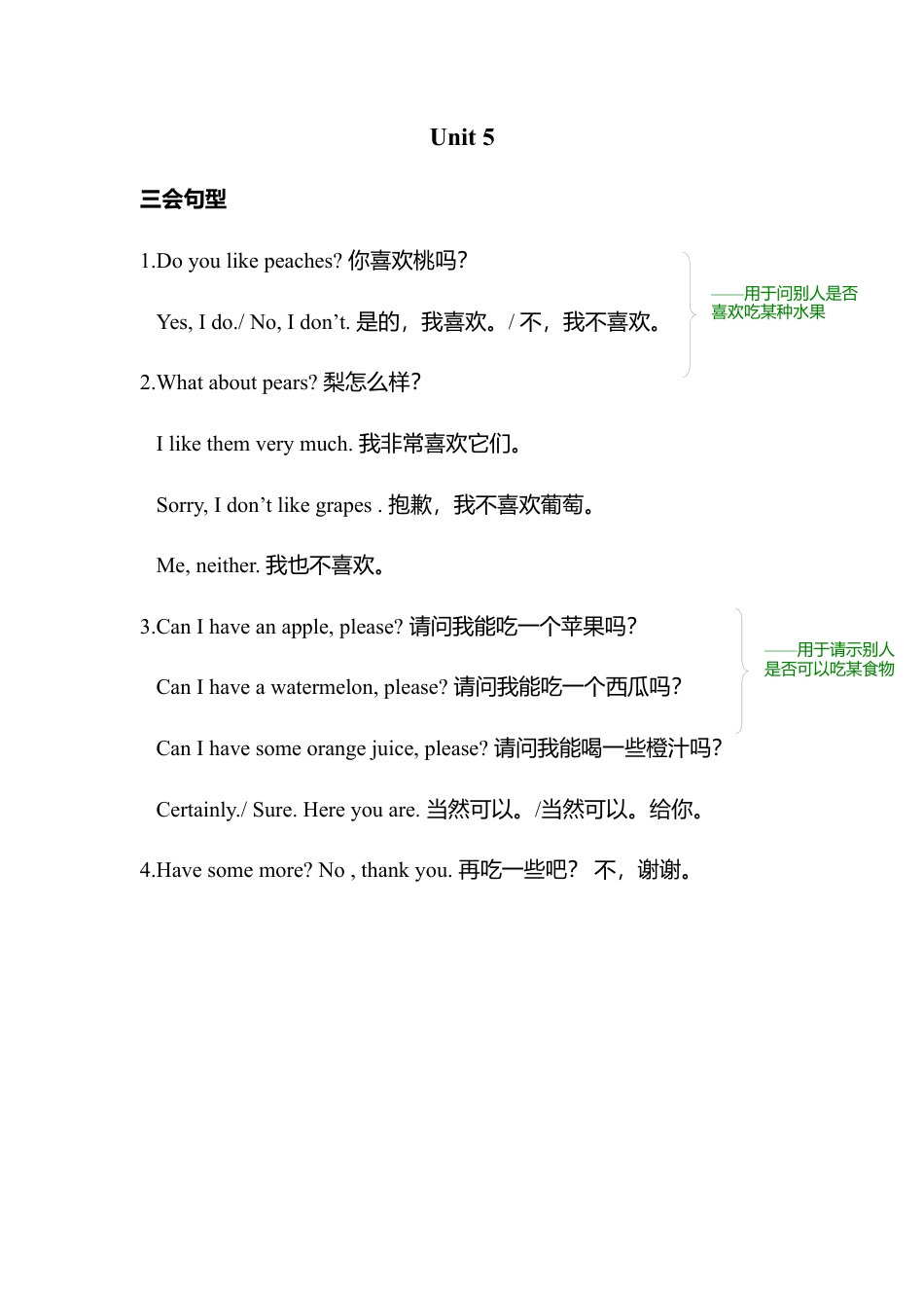 人教PEP英语三年级下册-Unit 5单元知识梳理2.docx_第1页