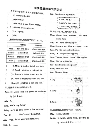 人教PEP英语三年级下册-专项-阅读理解.pdf