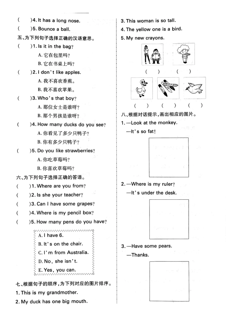 人教PEP英语三年级下册-专项-重点句型训练.pdf_第2页