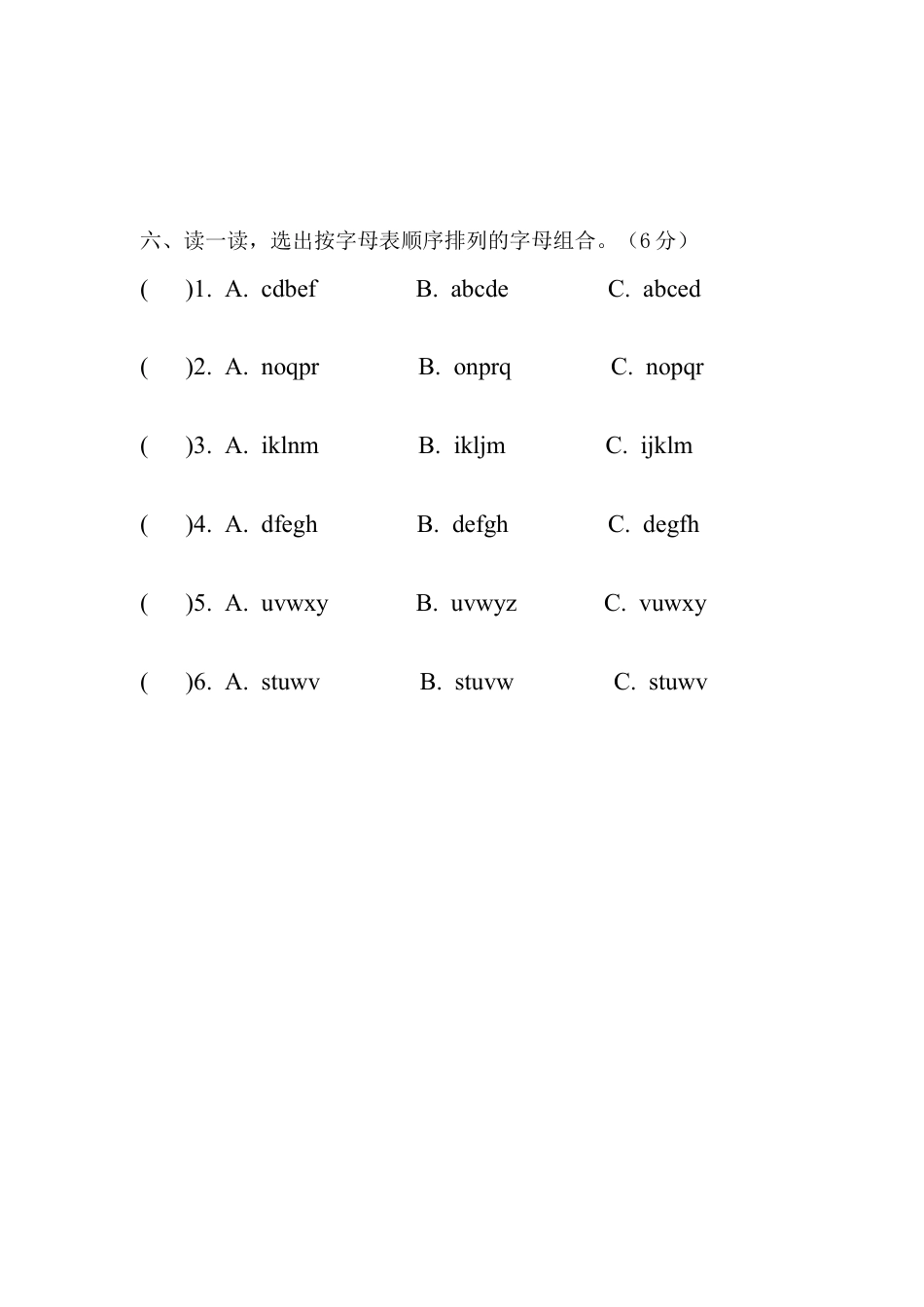 人教PEP英语三年级下册-专项-字母练习.docx_第2页