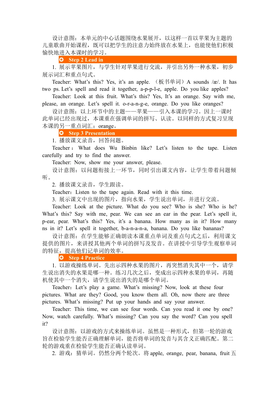 人教PEP英语三年级下-第二课时-教案 (2).docx_第2页