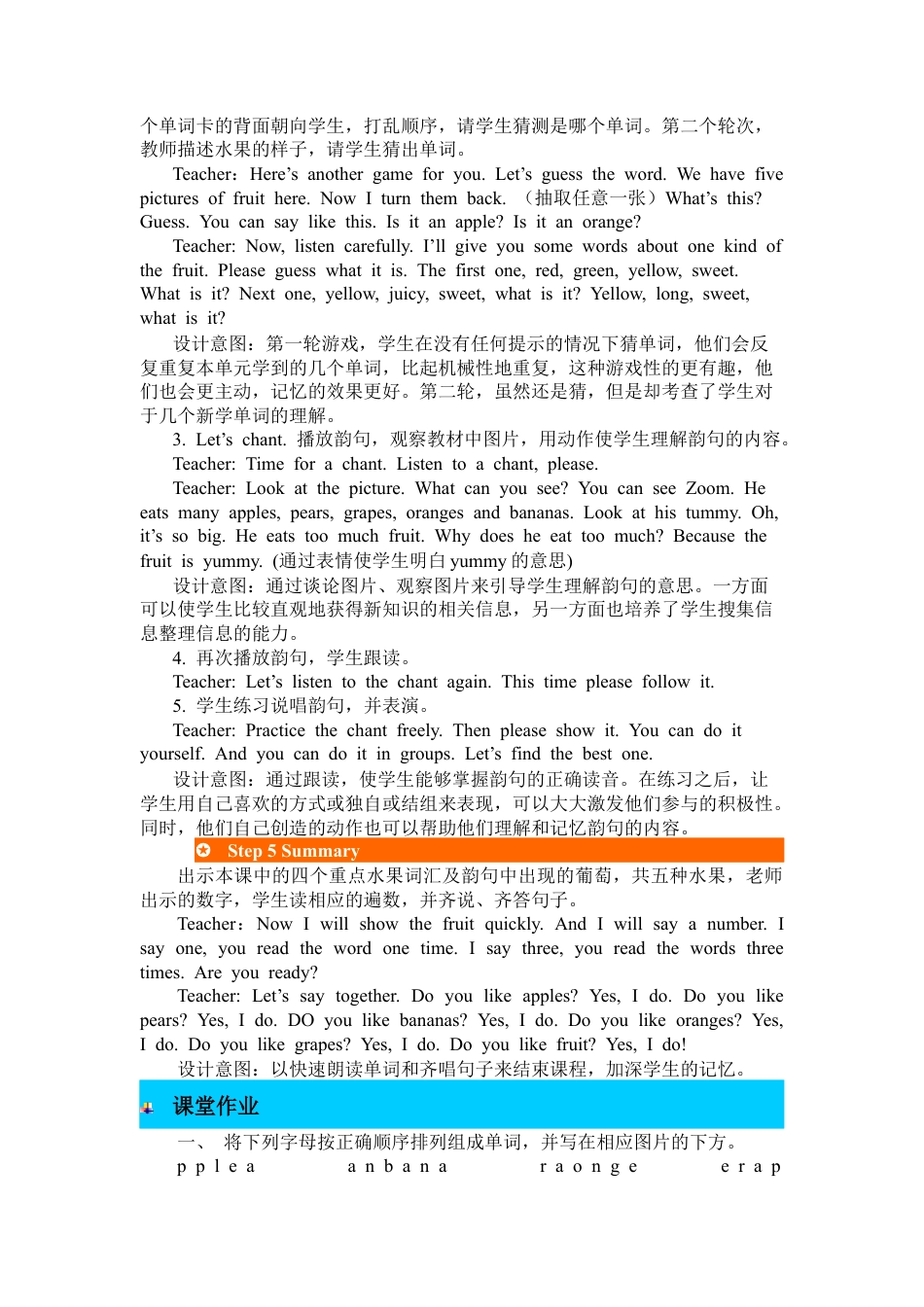 人教PEP英语三年级下-第二课时-教案 (2).docx_第3页