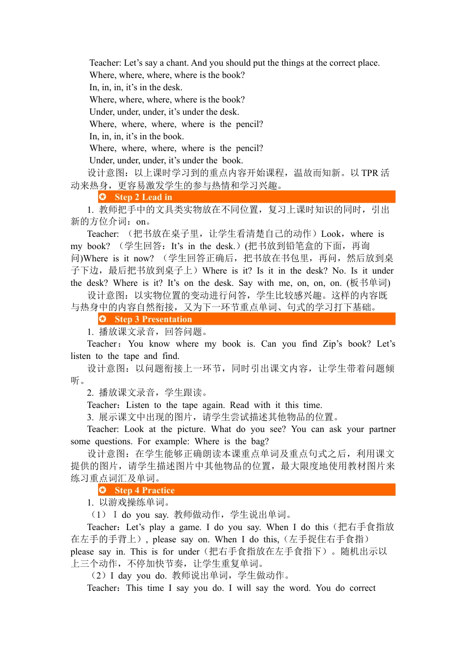 人教PEP英语三年级下-第二课时-教案 (3).docx_第2页