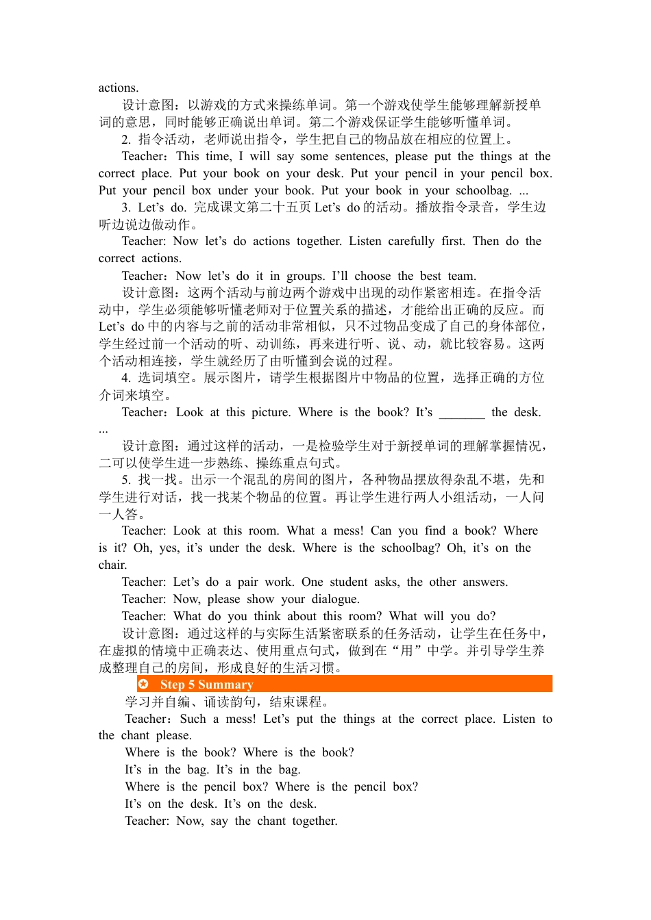 人教PEP英语三年级下-第二课时-教案 (3).docx_第3页