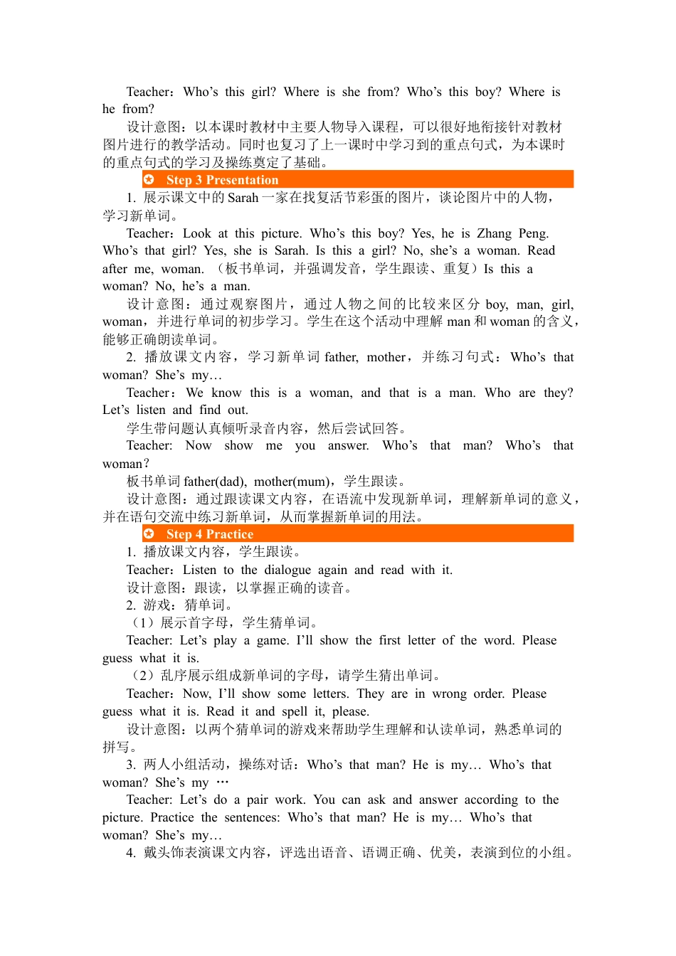 人教PEP英语三年级下-第二课时-教案 (5).docx_第2页