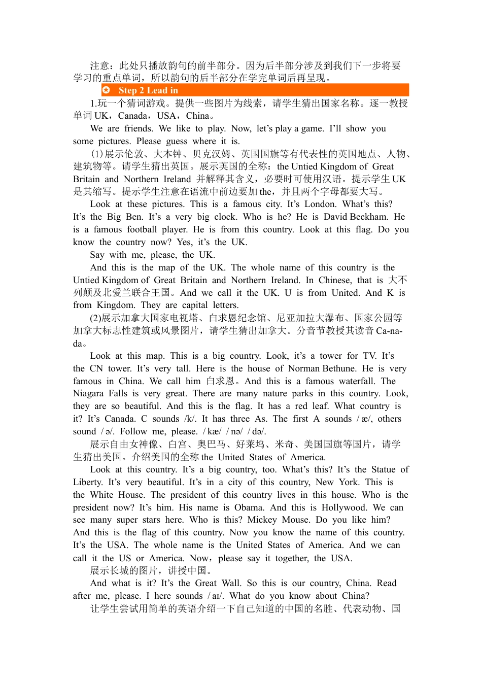 人教PEP英语三年级下-第二课时-教案 (6).docx_第2页