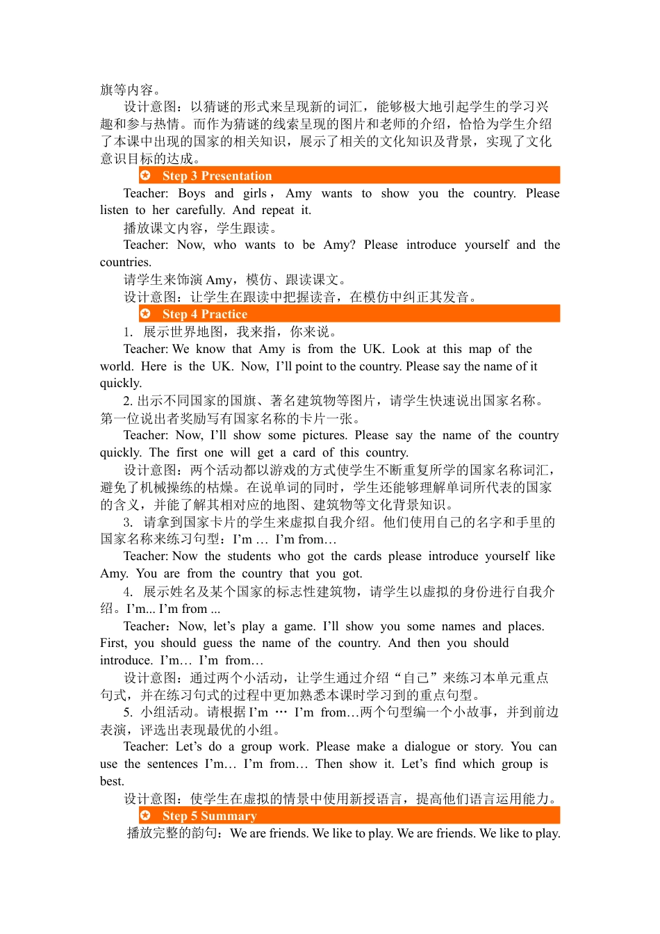 人教PEP英语三年级下-第二课时-教案 (6).docx_第3页