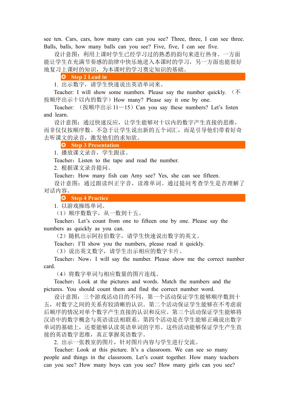 人教PEP英语三年级下-第二课时-教案.docx_第2页