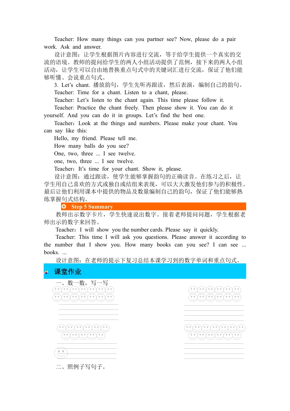 人教PEP英语三年级下-第二课时-教案.docx_第3页