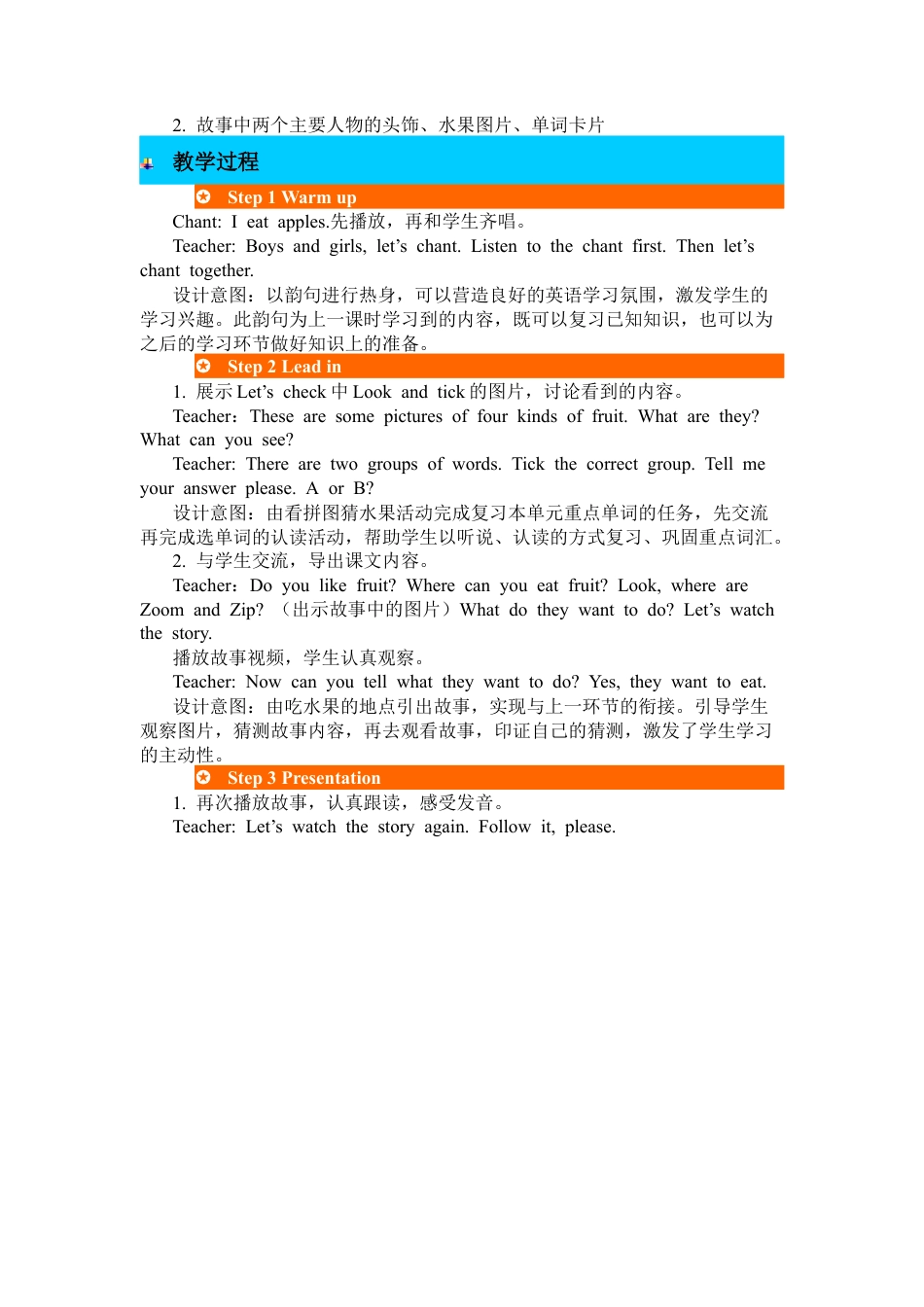 人教PEP英语三年级下-第六课时-教案 (2).docx_第2页