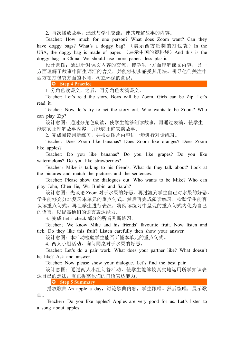 人教PEP英语三年级下-第六课时-教案 (2).docx_第3页