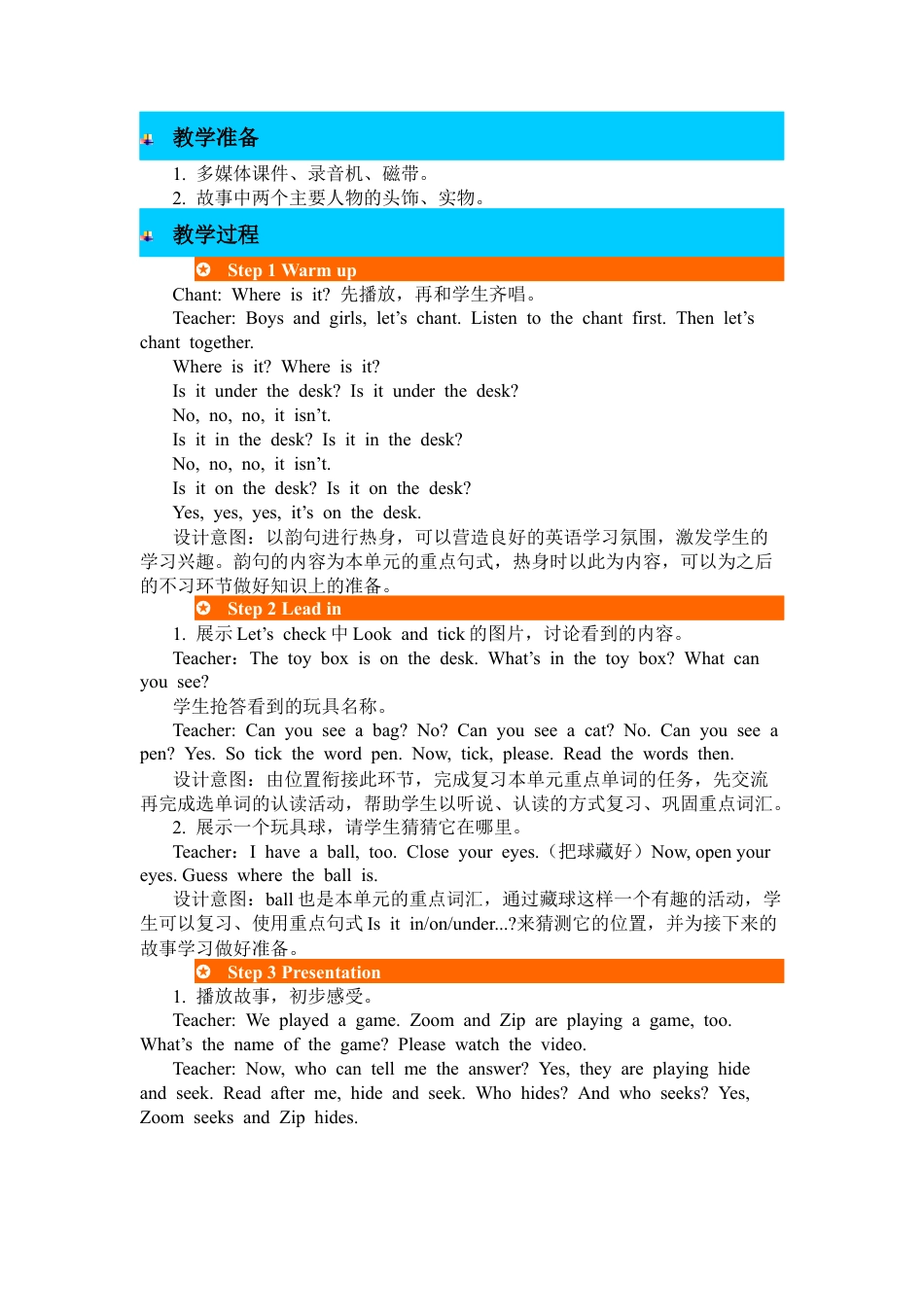 人教PEP英语三年级下-第六课时-教案 (3).docx_第2页