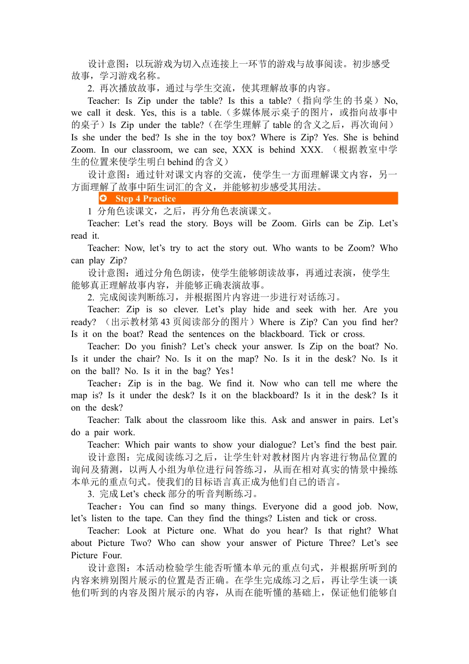 人教PEP英语三年级下-第六课时-教案 (3).docx_第3页