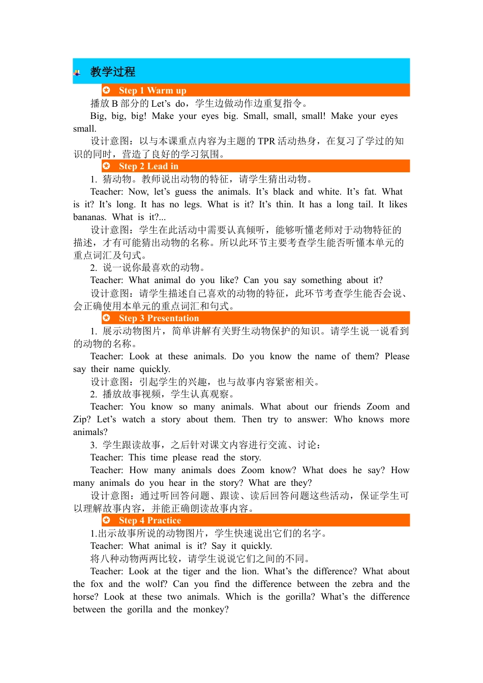 人教PEP英语三年级下-第六课时-教案 (4).docx_第2页