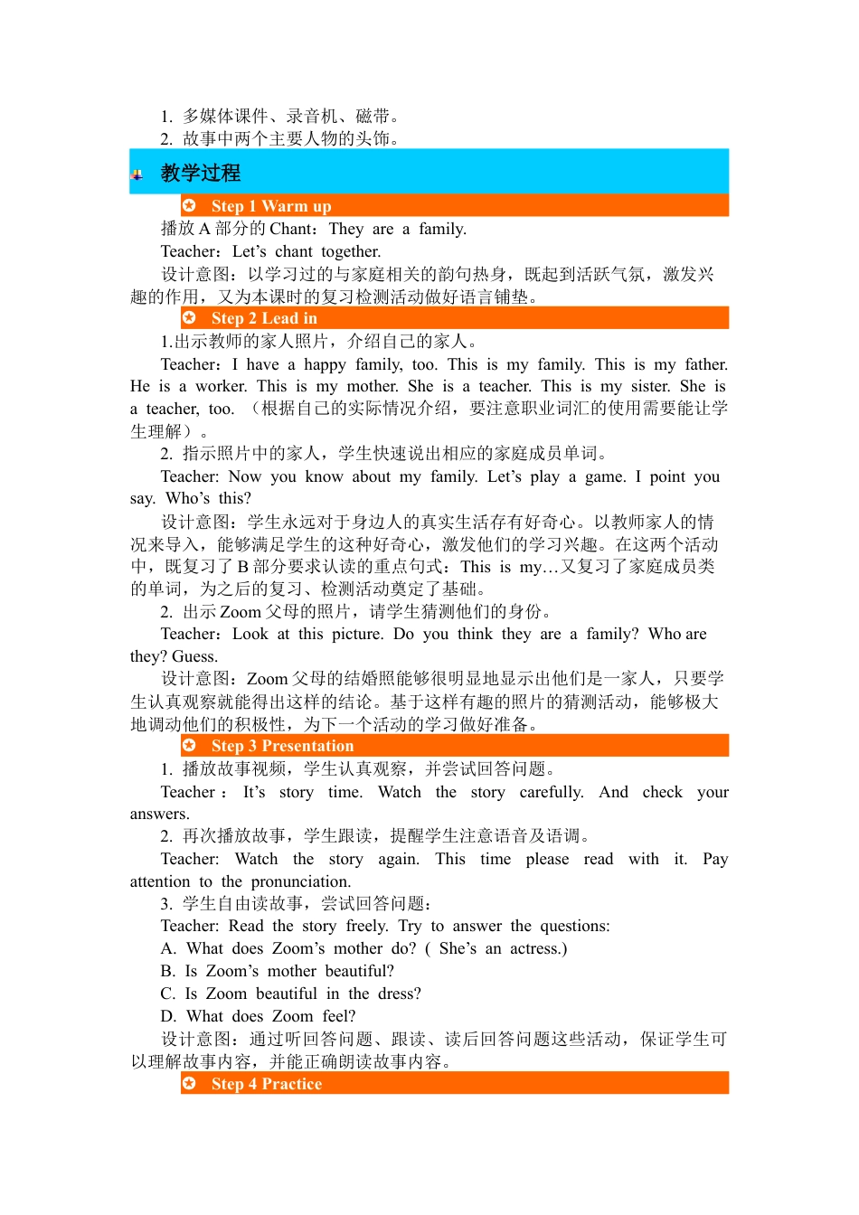 人教PEP英语三年级下-第六课时-教案 (5).docx_第2页