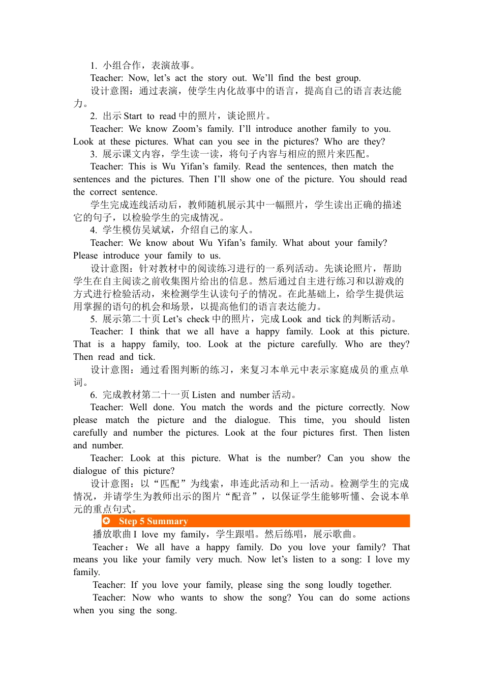 人教PEP英语三年级下-第六课时-教案 (5).docx_第3页