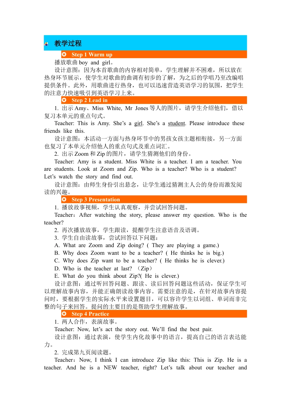 人教PEP英语三年级下-第六课时-教案 (6).docx_第2页