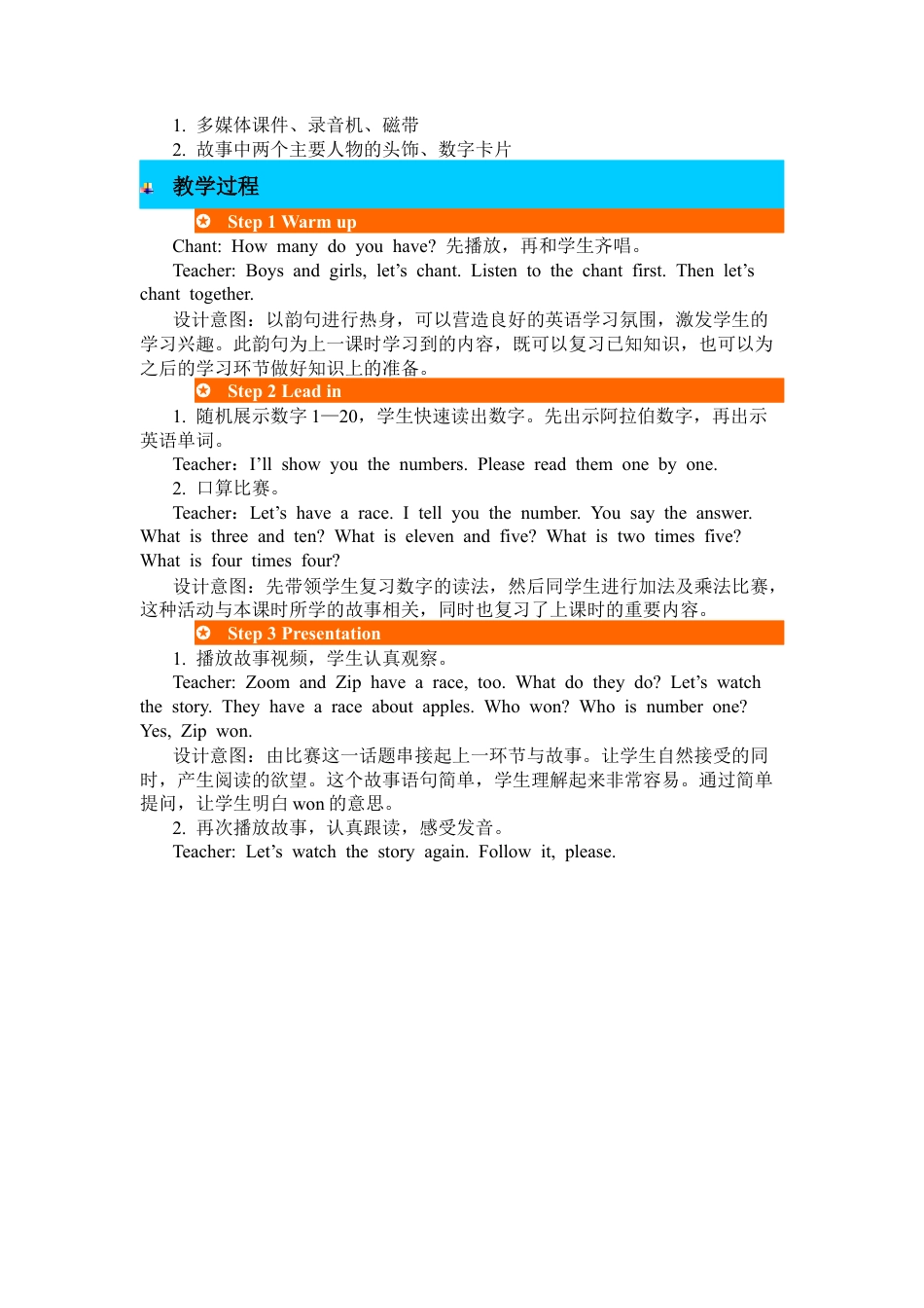 人教PEP英语三年级下-第六课时-教案.docx_第2页