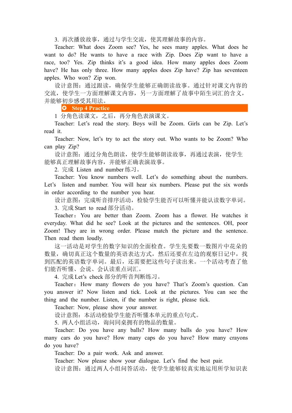 人教PEP英语三年级下-第六课时-教案.docx_第3页