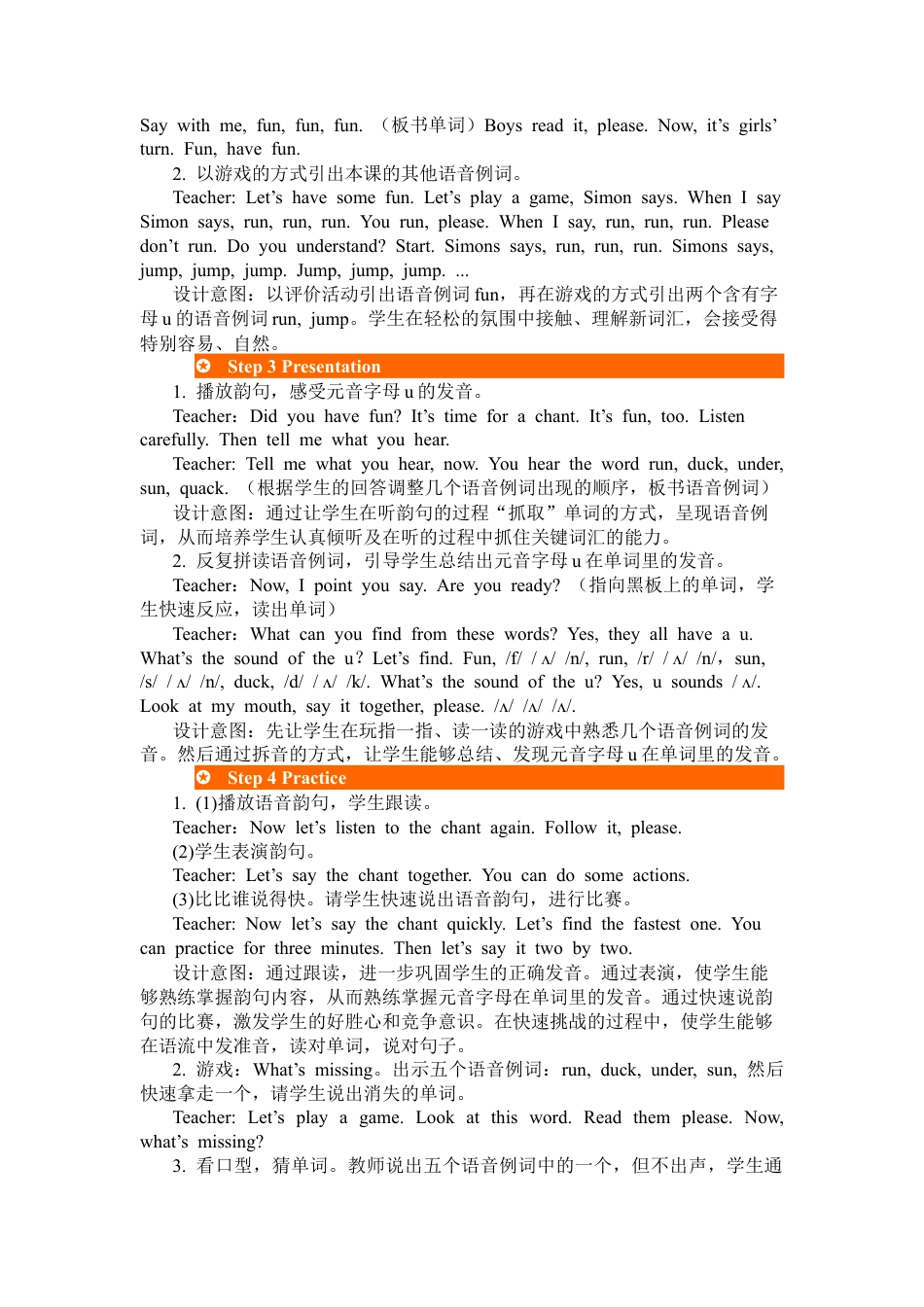 人教PEP英语三年级下-第三课时-教案 (2).docx_第2页