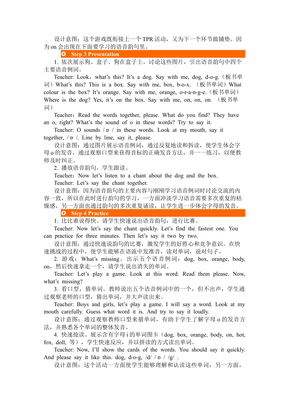 人教PEP英语三年级下-第三课时-教案 (3).docx_第2页