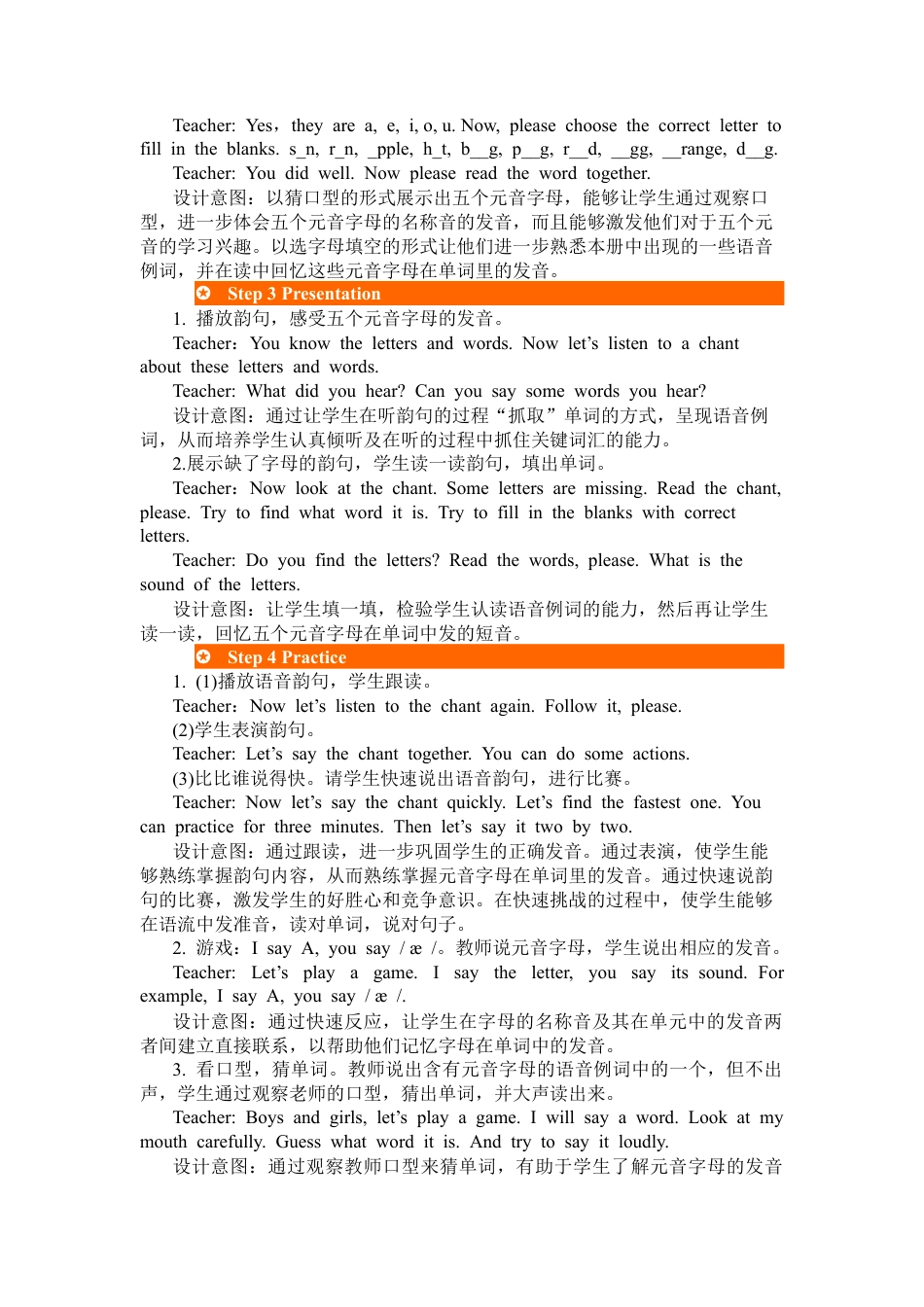 人教PEP英语三年级下-第三课时-教案.docx_第2页