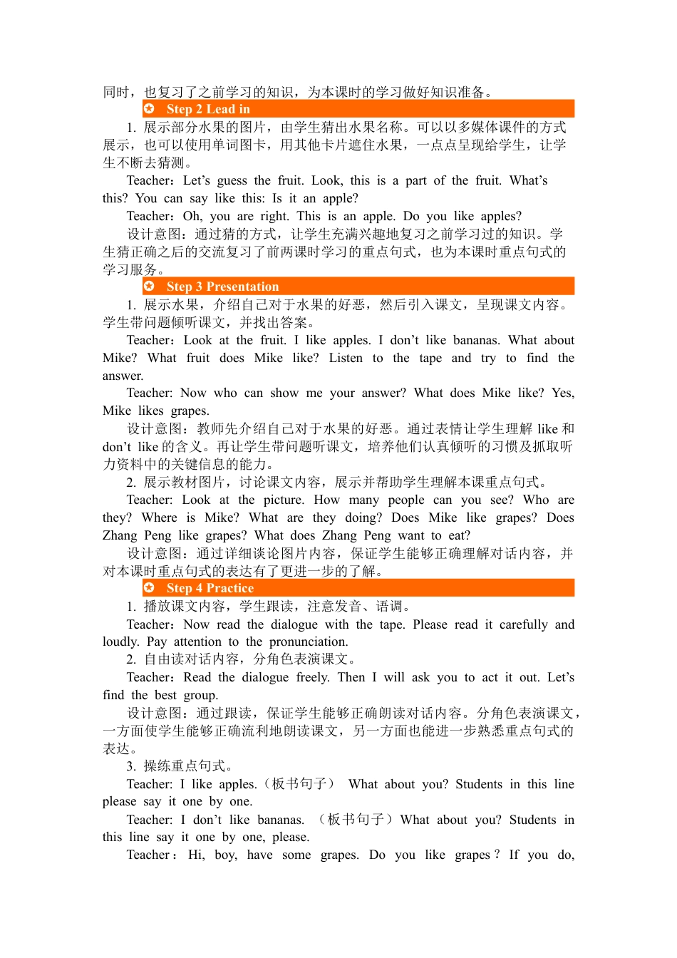 人教PEP英语三年级下-第四课时-教案 (2).docx_第2页