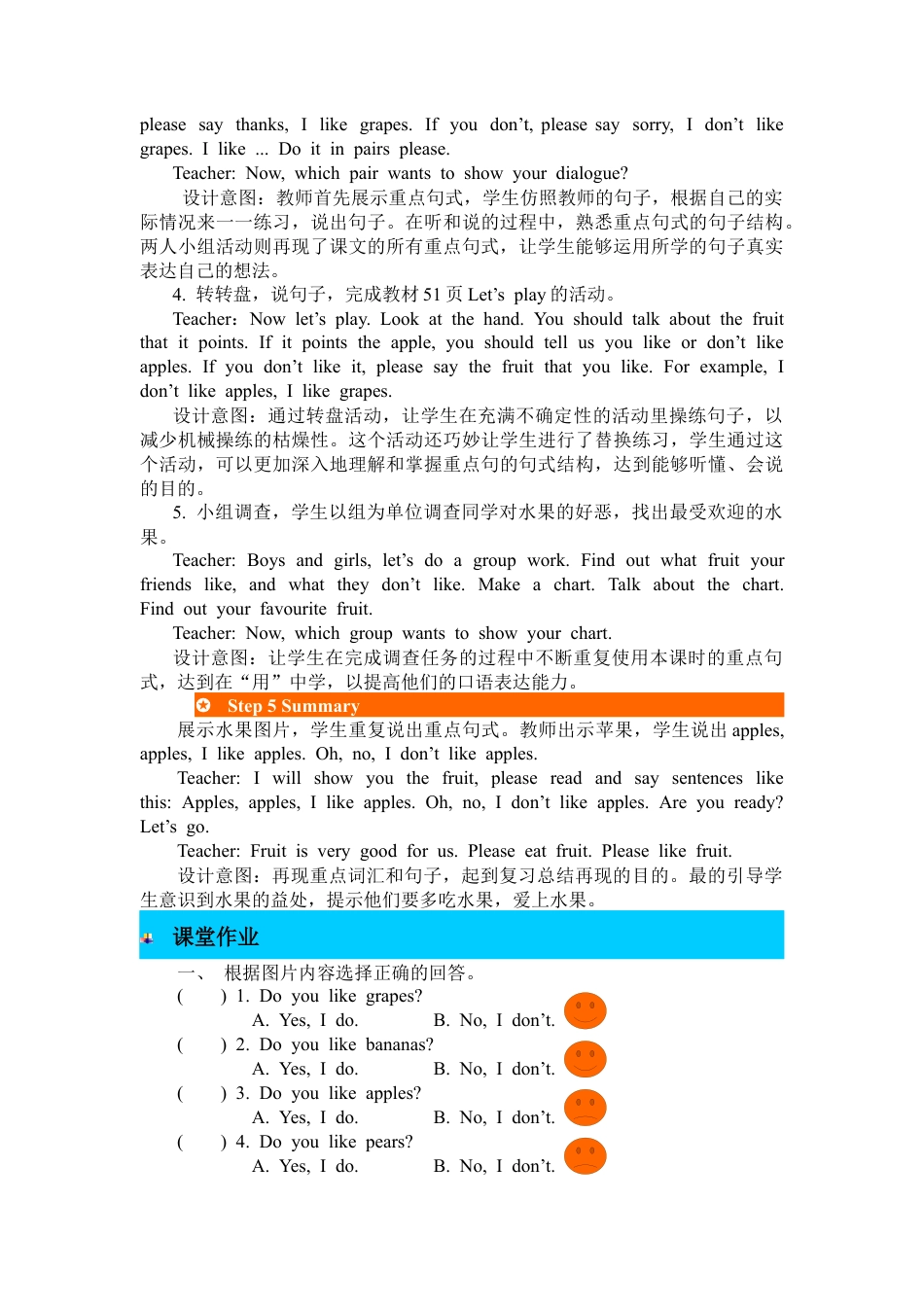 人教PEP英语三年级下-第四课时-教案 (2).docx_第3页