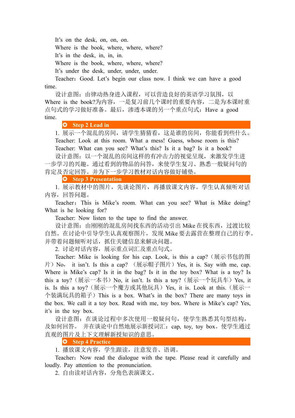 人教PEP英语三年级下-第四课时-教案 (3).docx_第2页