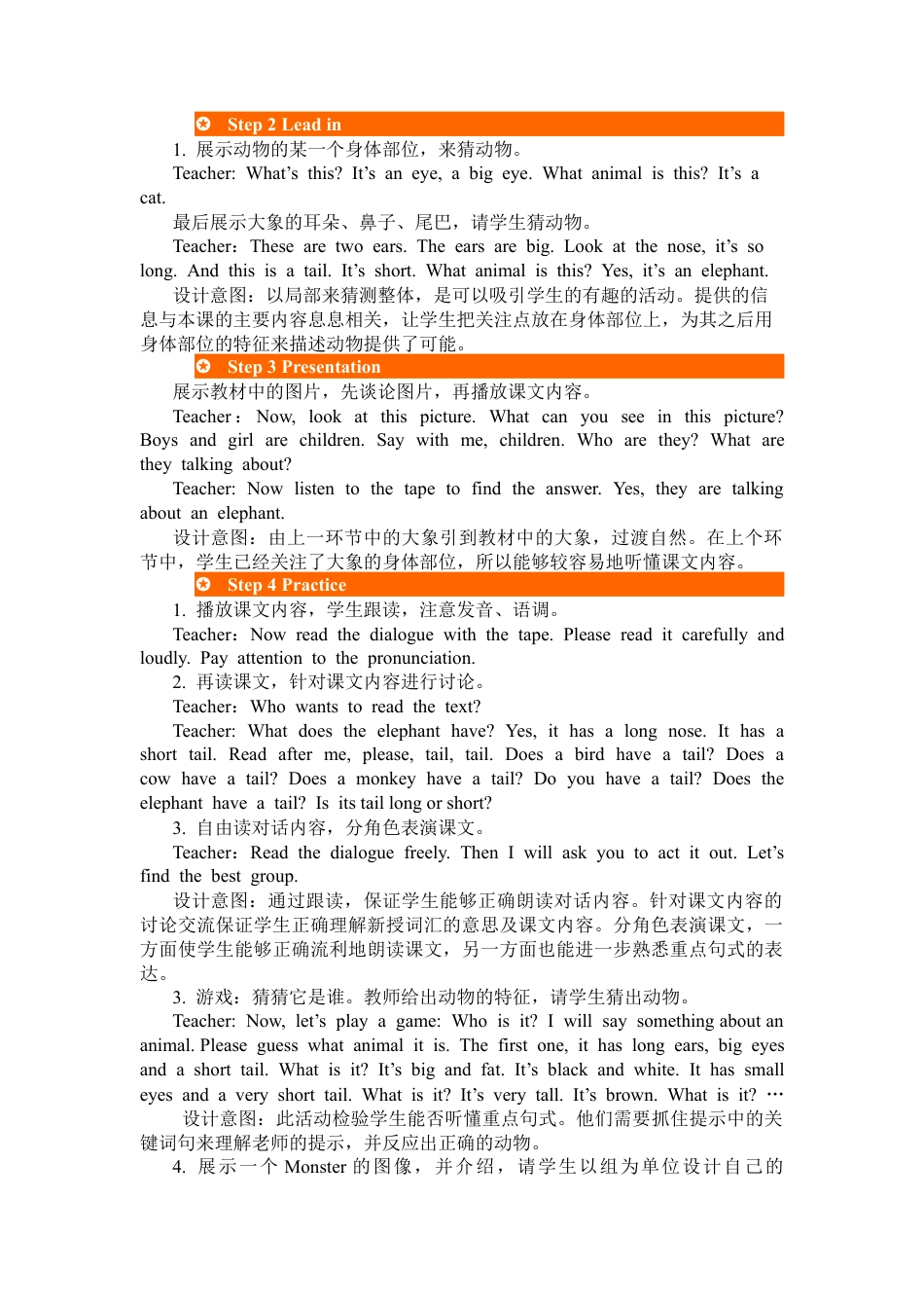 人教PEP英语三年级下-第四课时-教案 (4).docx_第2页