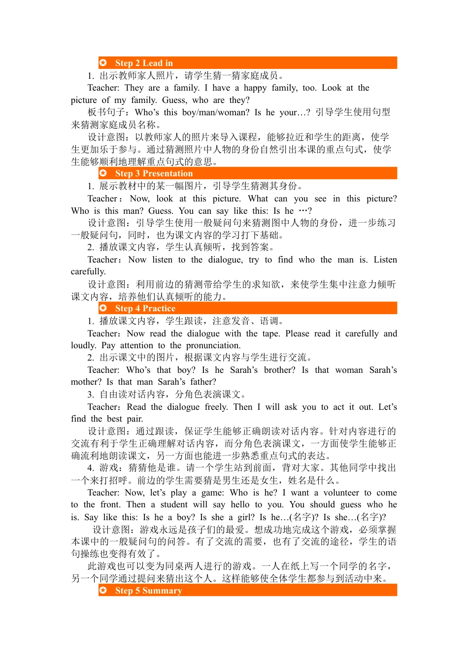 人教PEP英语三年级下-第四课时-教案 (5).docx_第2页
