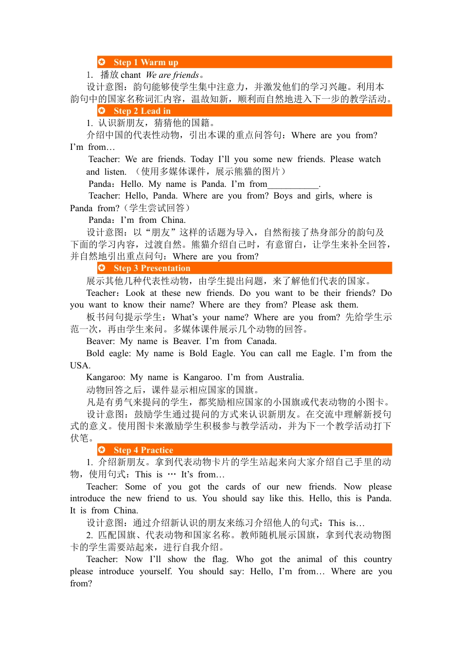 人教PEP英语三年级下-第四课时-教案 (6).docx_第2页