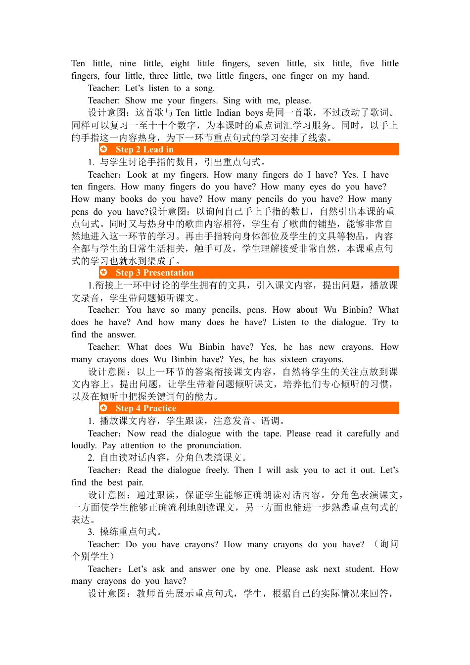 人教PEP英语三年级下-第四课时-教案.docx_第2页